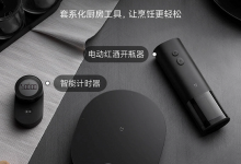 Фото - Представлен набор кухонных гаджетов Xiaomi за $25: умный таймер, весы и электрический штопор