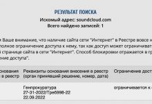Фото - В России заблокирован сайт SoundCloud