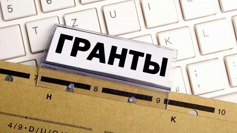 Фото - Российские фонды получили 14 миллиардов рублей на гранты для развития отечественной IT-отрасли