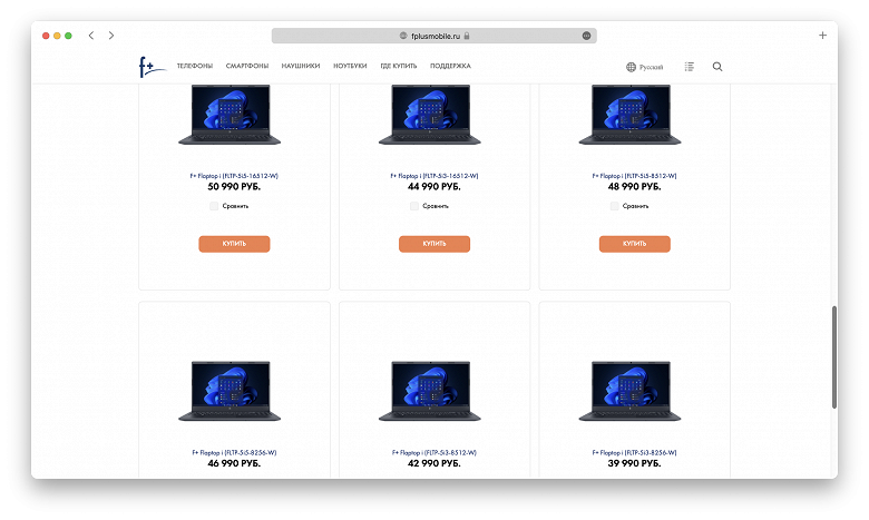 Фото - В продажу вышли первые отечественные ноутбуки бренда F+ Flaptop