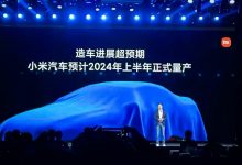 Фото - Xiaomi планирует выпускать более 10 млн машин в год: «Единственный способ добиться успеха для нас — войти в пятерку лучших»